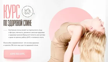 [stretch_nadya_osanka] Курс по здорой спине (Надежда Афанасьева)
