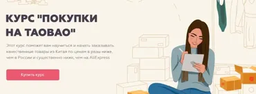 Покупки на TaoBao 2022 (Ирина Афонина)