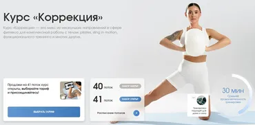 [popovichfit] Коррекция. Июль 2025 (Наталья Попович)