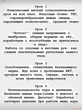 [chasnyk_stylist_body] Секта. Декабрь 2023 (Ксения Часнык)