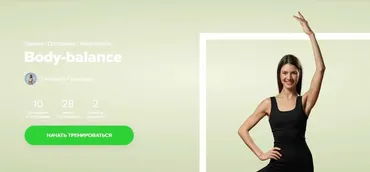 [Fitstars] Body-balance (Елизавета Прокудина)