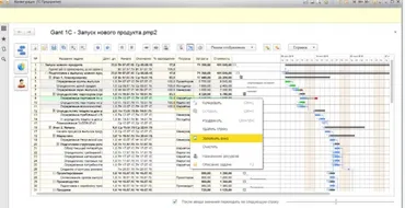 [infostart] Gant 1C 2.1 - диаграмма Ганта с планировщиком