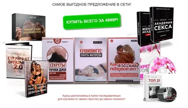 Пакет всех семинаров Алекса Мэя (Алекс Мэй)