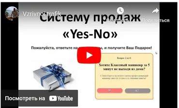 Взрывной трафик из социальных сетей (Денис Повага)