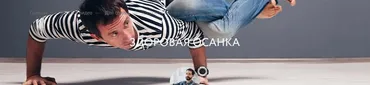 [Yoga-masters] Здоровая осанка (Павел  Макарин)