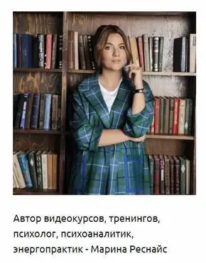 Экспресс-чистка (Марина Реснайс)