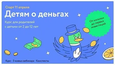 [МИФ] Детям о деньгах (Анна Деньгина, Ирина Терентьева)