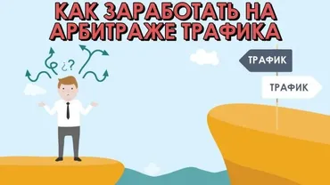 [Неудачный Арбитраж] 10 дней практического обучения арбитражу трафика 2.0 (2015)