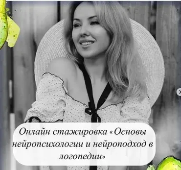 Основы нейропсихологии. Нейропсихологический подход в логопедии (Олеся Тарасова)