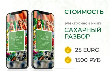 [schloti.life]  Сахарный разбор (Юлия Шлотхауэр)