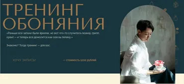 Тренинг Обоняния (Анна Зворыкина)