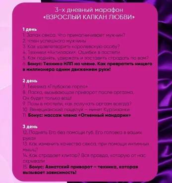 Взрослый капкан любви (Екатерина Федорова)