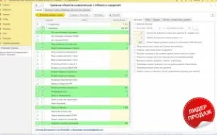 [Infostart] Удаление данных в базах 1С