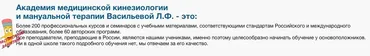 Кинезиотейпирование в прикладной кинезиологии. Семинар 1 (Михаил Савиных)