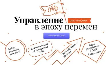 [МИФ Курсы] Управление в эпоху перемен. Тариф Соло (Наталья Гульчевская, Ирина Сукманюк)