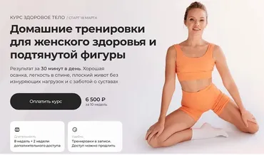 Здоровое тело 2024 (Анастасия Лунегова)