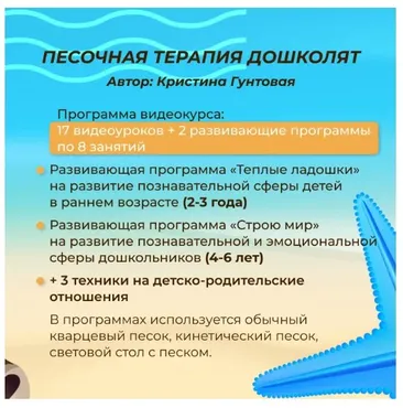 Песочная терапия (Кристина Гунтовая)