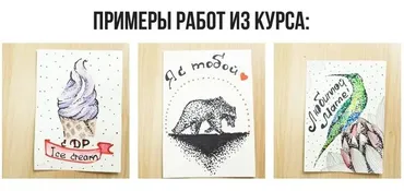 [Puzzlebrain] Открытки в технике «Пуантель»: научись рисовать точками (Виктория Лан)