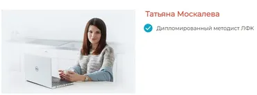 Как уберечь ребенка от сутулости и сколиоза? (Татьяна Москалева)