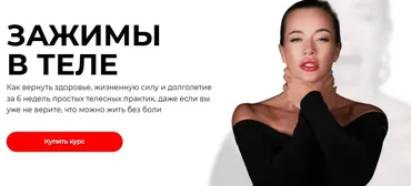 [tdtdance] Зажимы в теле. Тариф Самостоятельный (Татьяна Вещикова)