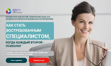 Как стать востребованным специалистом, когда каждый второй-психолог (Константин Довлатов)