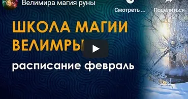 Клуб Стихийного Рейки (Велимира)