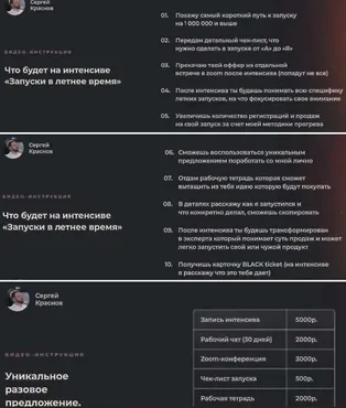 Летние автозапуски по Краснову (Сергей Краснов)
