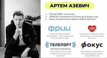 Трекеры (Артём Азевич)
