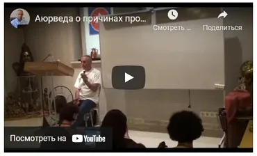 Аюрведа о причинах проблем с системой пищеварения и способах избавления от них. Часть 3 (Шива)