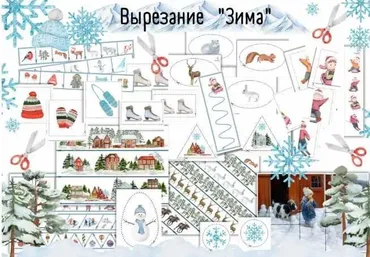 [busy-bee] Вырезание Зима (Елена Самсонова)