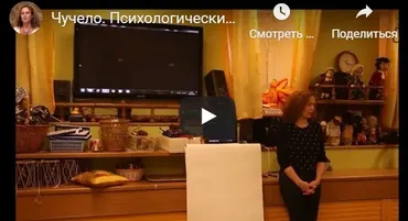Чучело. Психологический разбор фильма (Екатерина Сокальская)