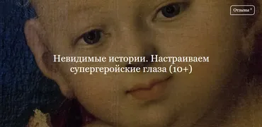 [ДК Лурье] Невидимые истории. Настраиваем супергеройские глаза (Владимир Корольков)