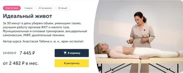 [Ревитоника] Идеальный живот (Анастасия Табина)