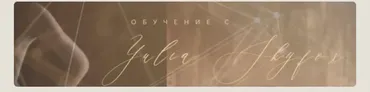 [Access] Пакет из 3-х Симфоний элементалов (Юлий Скуфов)