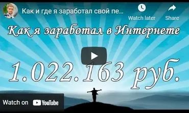 Как за 3 дня создать прибыльный сайт и начать зарабатывать в интернете (Александр Беляшов)