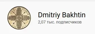 Полный курс по торговле акциями с нуля до профессионала. От 1000$ в день реалтайм (Дмитрий Бахтин)