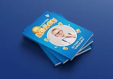 PSD-Шаблон фотокниги для детского сада Букваешка. Размер 21x30 (Ирина Миронова)