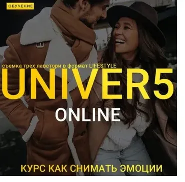 Univer 5 lifestyle. Тариф Бизнес (Максим Добрый)