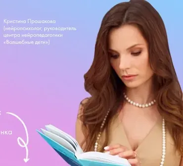 [Волшебные дети] Чтение. Пакет Как научить ребёнка читать и пересказывать (Кристина Прошакова)