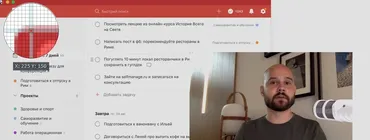 Список дел (Макс Черепица)