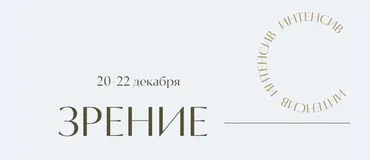 [marina_rawway] Зрение. (Марина Ерохина)