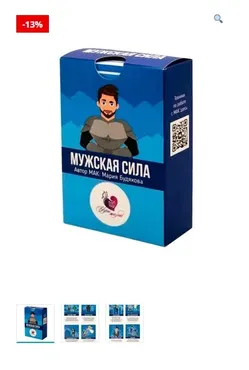 Метафорические ассоциативные карты «Мужская сила» (Мария Будякова)