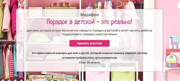 [Orglady] Порядок в детской - это реально! (Виктория Кириенко)