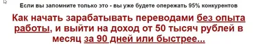 Работай переводчиком 4.0 (Дмитрий Новосёлов)