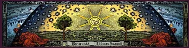 Семинар «Работа с Богиней Фрейей - все аспекты и нюансы» (Richard)