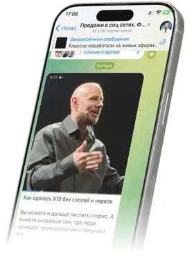 [Smm.academy] Тот самый курс по Telegram. Тариф С поддержкой (Михаил Христосенко)