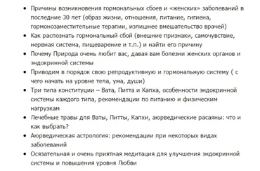 Женское счастье (Елена Левицкая)