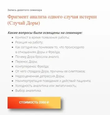 Фрагмент анализа одного случая истерии (Случай Доры) (Надежда Майн, Поль Дени)