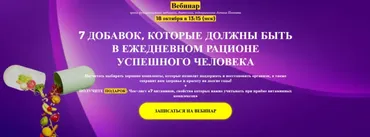 7 добавок, которые должны быть в рационе человека (Антон Поляков)