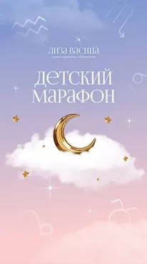 Детский марафон (Лиза Васина)
